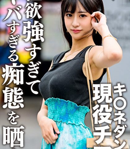 Ki Ne Dance Active Cheer Gonzo leak with ex-boyfriend when he was a student. A beautiful woman with a face, big breasts, and slender 3 beats exposes a state that is too sexual desire and too dangerous